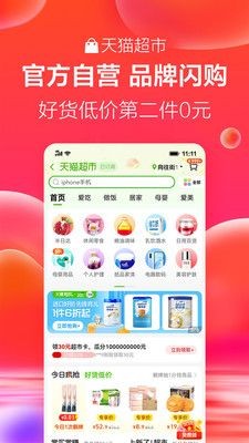 淘宝喵糖总动员截图2
