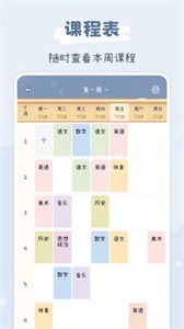 点点时光官方版  v1.3.5