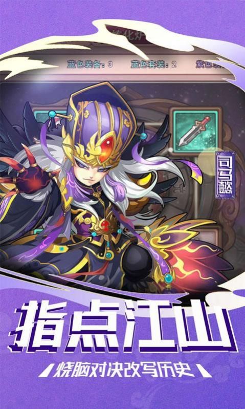 魔神吕布传手游官方版  v5.5.2