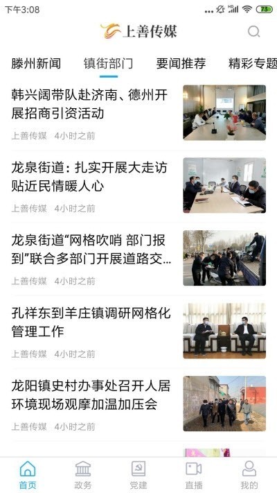 上善传媒 2020-03-25 11:51