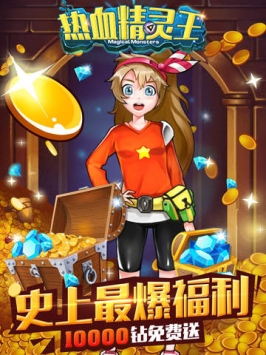 热血精灵王 v3.2.5