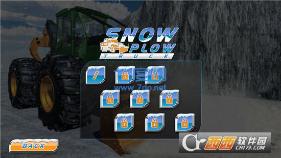 挖掘机铲雪模拟器