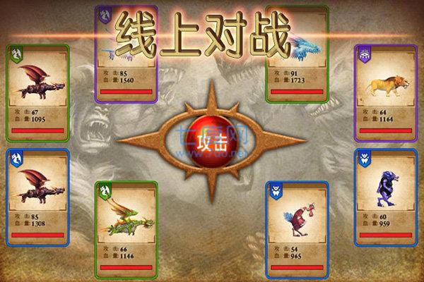 兽王争霸无敌版破解版