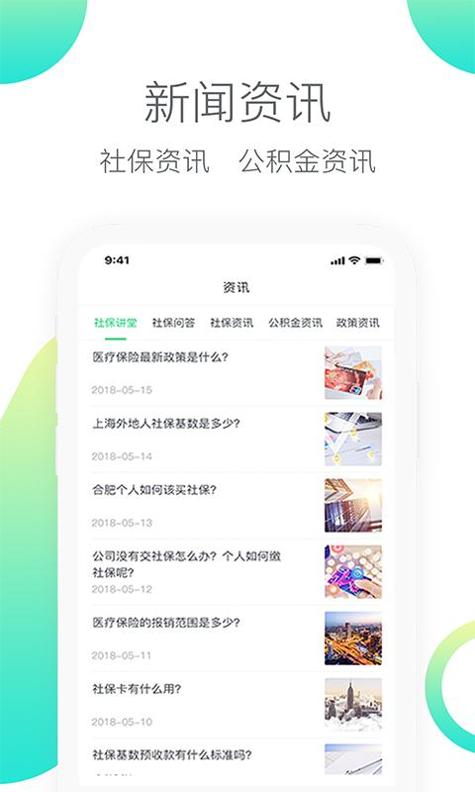 人人保 v3.0.5