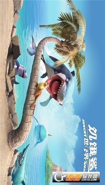 饥饿鲨世界2023 v5.3.10 安卓版下载