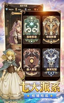 风之幻想圣战史歌手游官方最新版  v5.4.3