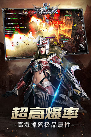 天使之战官网版 v1.2.275