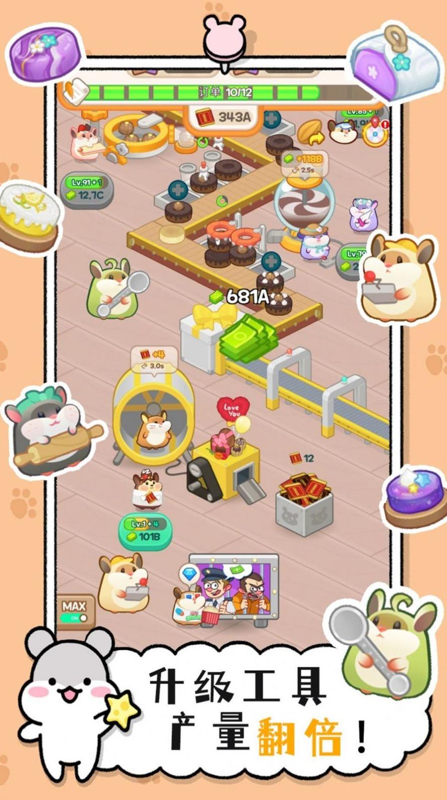 小仓鼠蛋糕工厂 v1.0