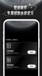 月光桌面壁纸  v1.0.0