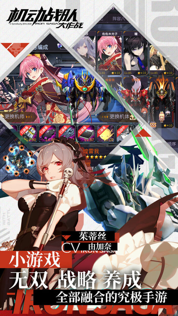 机动战队大作战wiki手游官方版图片1