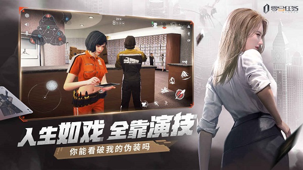 零号任务 国际服最新版 v3.0.5