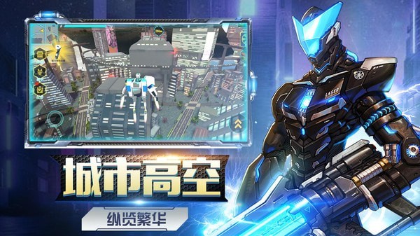 机甲大战机甲 v1.0