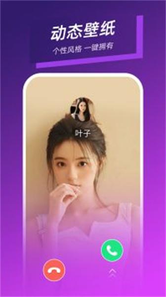 梦幻来电 v1.0.0.0