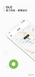 欧了约车  v1.7