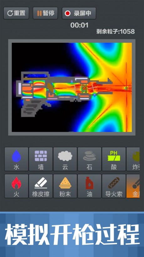 粉末游戏 v3.7.3