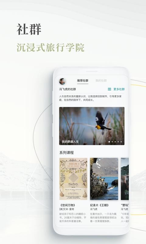 白日梦旅行  v2.3.4