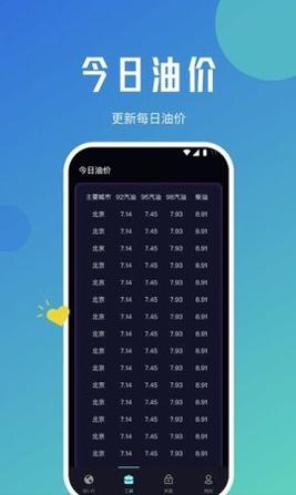 快连上网卫士 v1.0.0