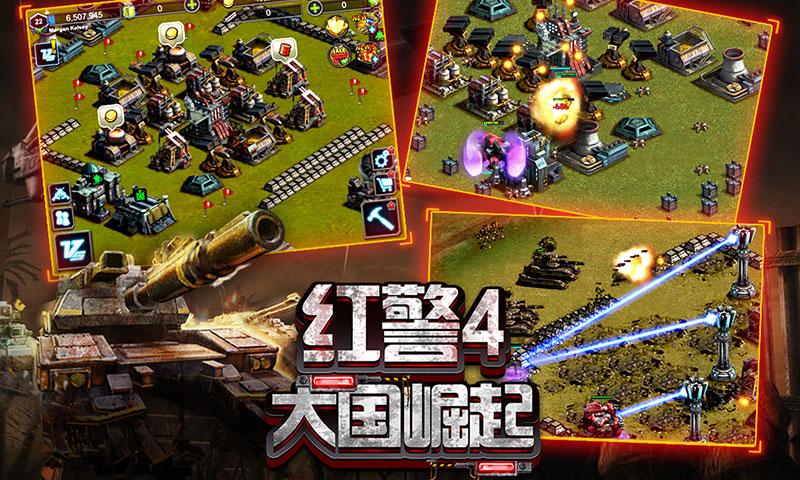红警4大国崛起破解版无限绿币 v7.0.1