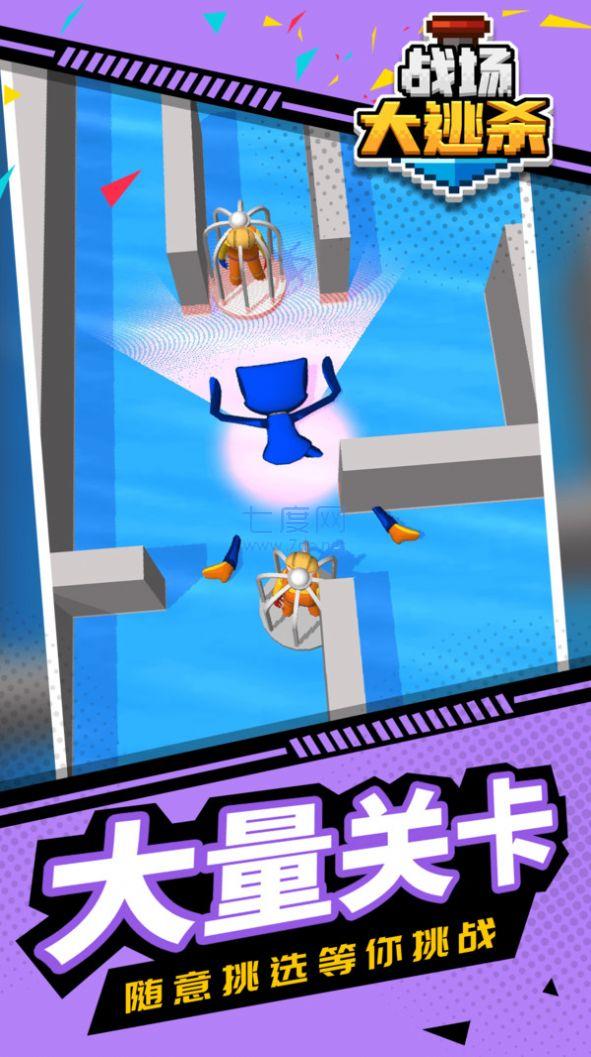 战场大逃杀 v1.1.1