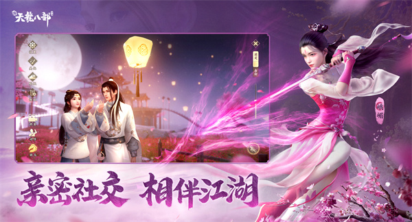 新天龙八部测试服