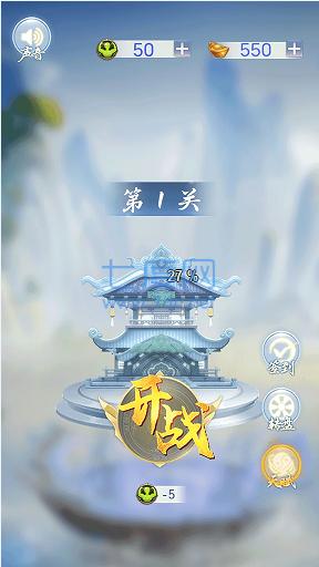 拆除塔楼游戏 v1.0.1