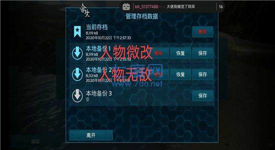 方舟进化破解版无限资源