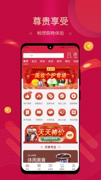集需购乐采 v3.1.5