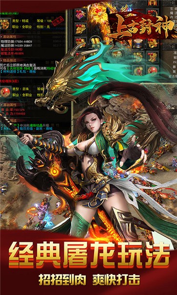 上古封神海蛇之战  v1.44.3