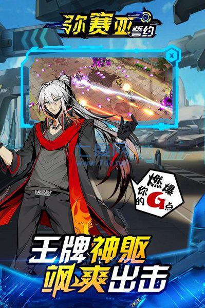 弥赛亚誓约测试版