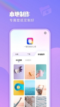 懒人壁纸 v3.0.5