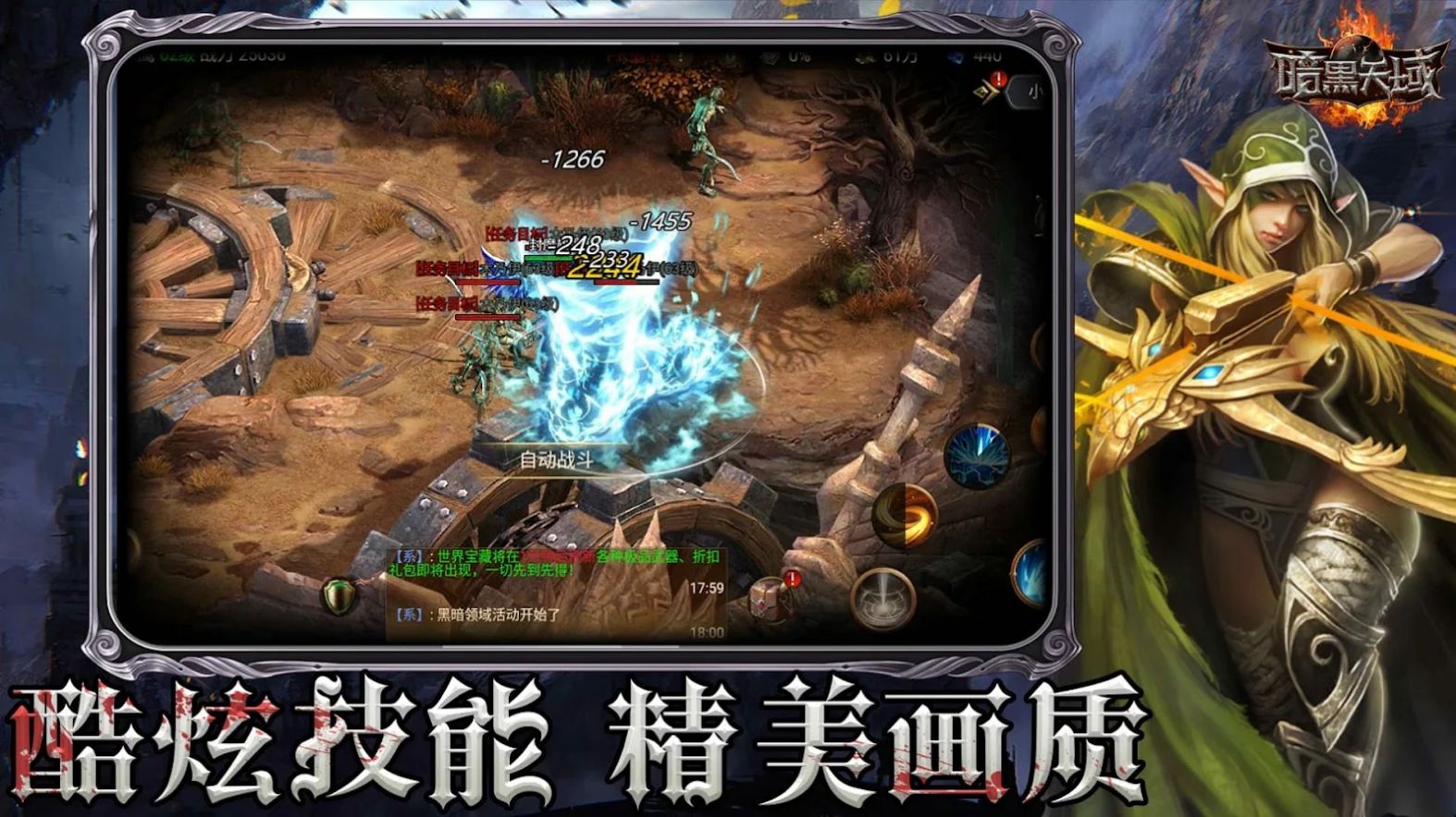 暗黑天域手游官方最新版  v5.5.2