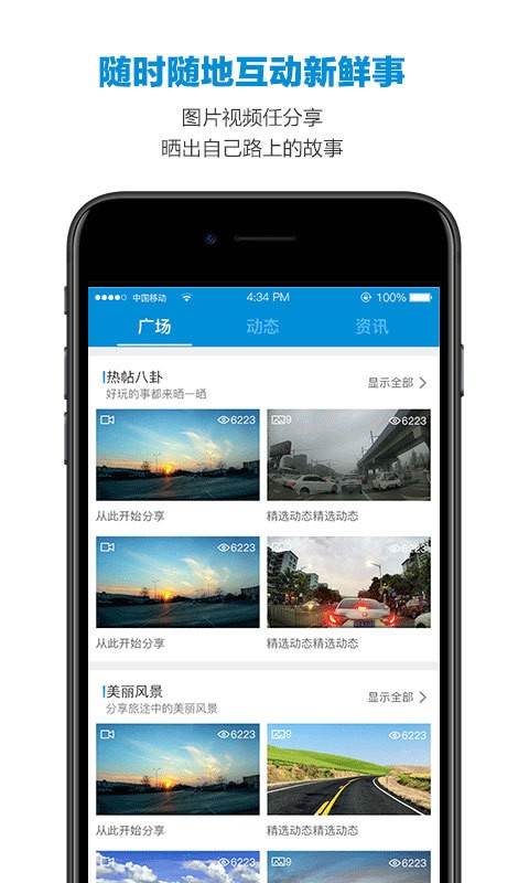 智能ETC  v4.6.3.301