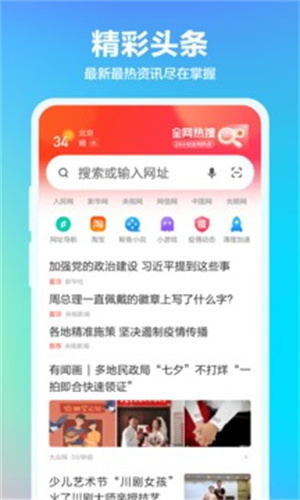 360浏览器APP苹果版 v5.4.2