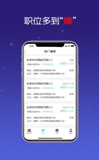 新川兼职 2020-07-29 10:35