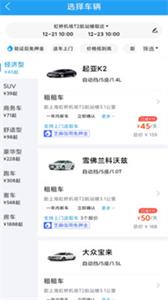 铁行租车  v0.0.1