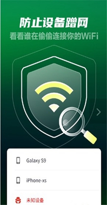 5G极速WiFi v4.5.5