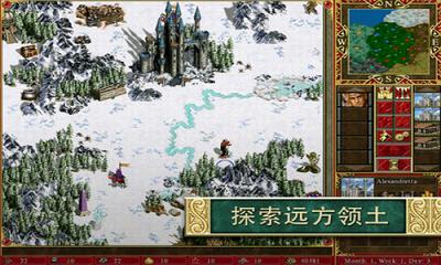 魔法门之英雄无敌3:追随神迹 中文版