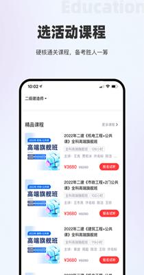 著学教育 v3.2.00