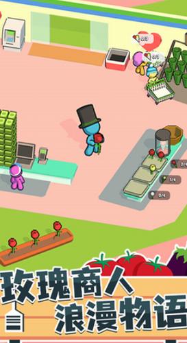 我的连锁超市 v1.2.0