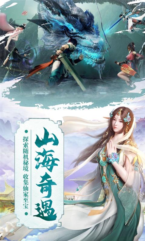 仙坠凡尘手游官网下载正式版  v5.1.2