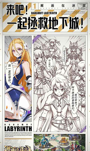 邂逅在迷宫2.0.151