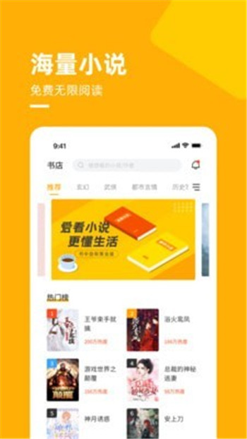 麦子免费小说App官方版  v4.2.4