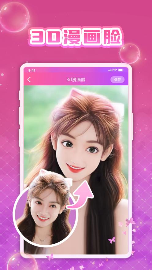 漫闪  V 1.0.0