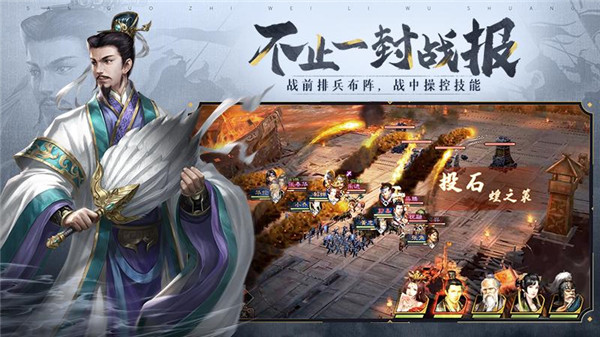 三国志威力无双  v2.1.0
