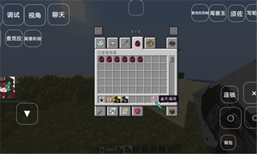 我的世界火影大乱斗  v0.8