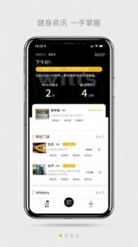 威尔仕健身 v2.0.5