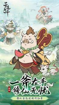 寻道大千微信小游戏 v3.0.5