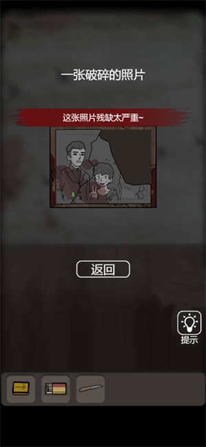 猛鬼宿舍2山村遗宅  V 1.0