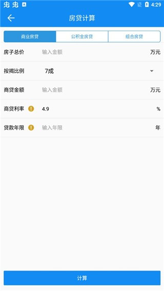 复利计算器  v1.2