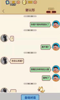 舔狗模拟器正版